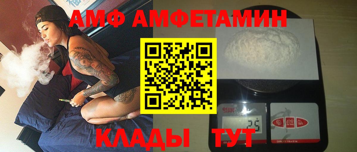 Прохладный  АМФЕТАМИН  АМФЕТАМИН  Амфетамин VHQ  Вход с VPN 