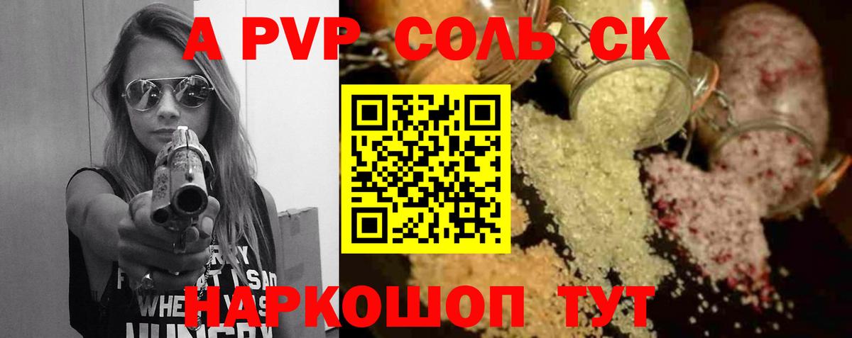 где купить   Вход с VPN  Alpha PVP кристаллы  Alpha PVP кристаллы  Прохладный  A PVP СК КРИС 