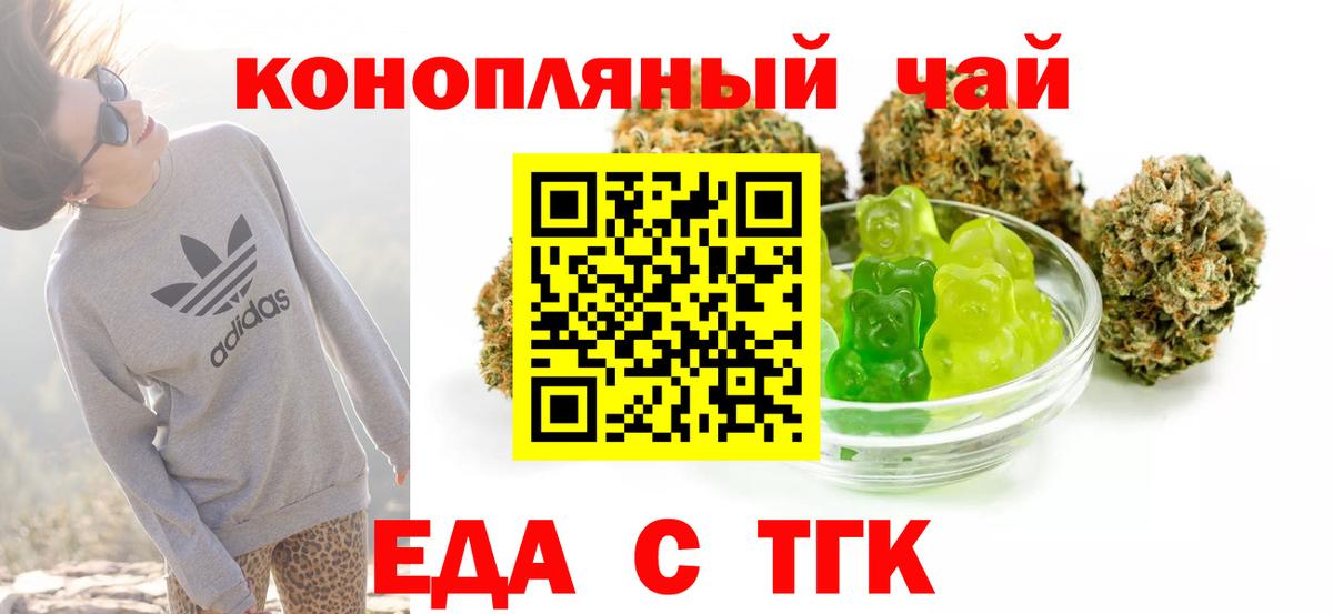 Cannafood конопля Прохладный