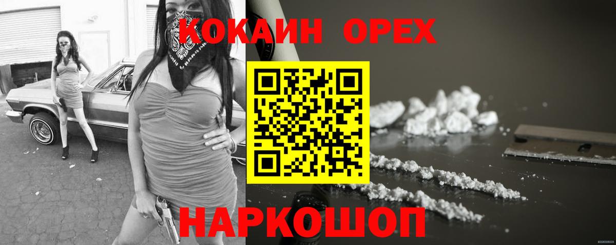 Кокаин Перу  Cocaine  Прохладный  Кокаин 99%  Вход с VPN 