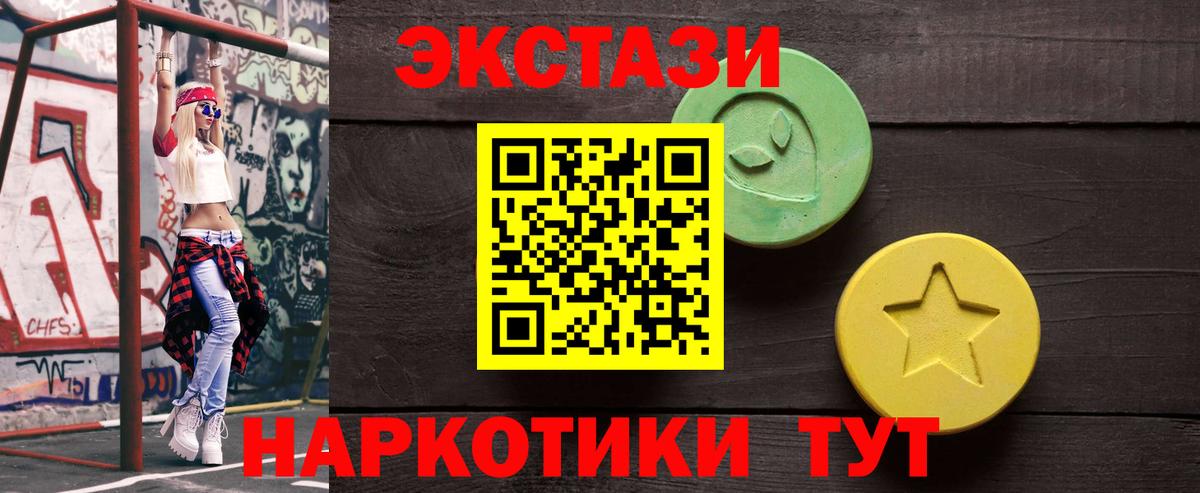 ЭКСТАЗИ бентли  Вход с VPN  Ecstasy  Прохладный  ЭКСТАЗИ таблы 