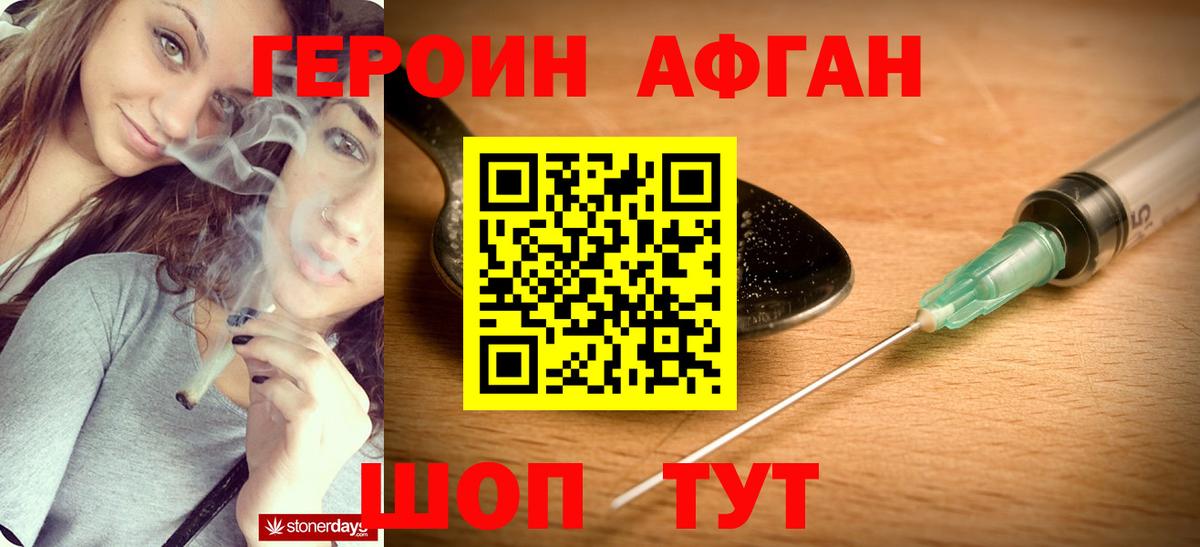 Прохладный  ГЕРОИН  Вход с VPN  Героин белый 