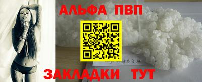 ALPHA PVP Партизанск