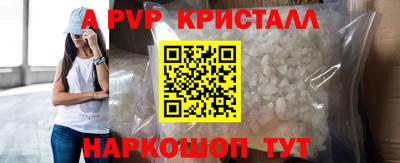 ALPHA-PVP Пенза