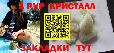 ALPHA PVP Партизанск