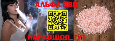 ALPHA-PVP Пенза