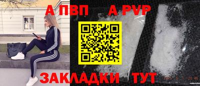 ALPHA PVP Партизанск