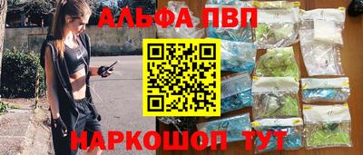 ALPHA PVP Партизанск