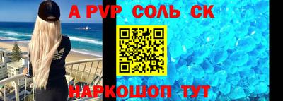 ALPHA-PVP Пенза
