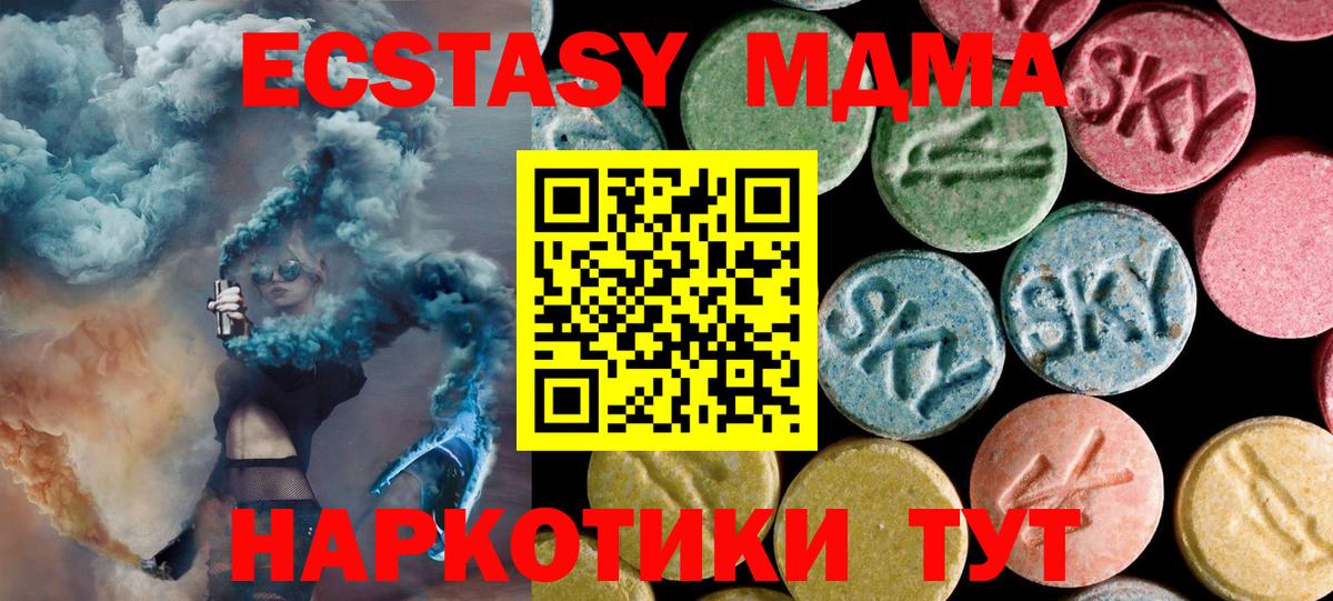MDMA crystal  Вход с VPN  MDMA кристаллы  Прохладный 