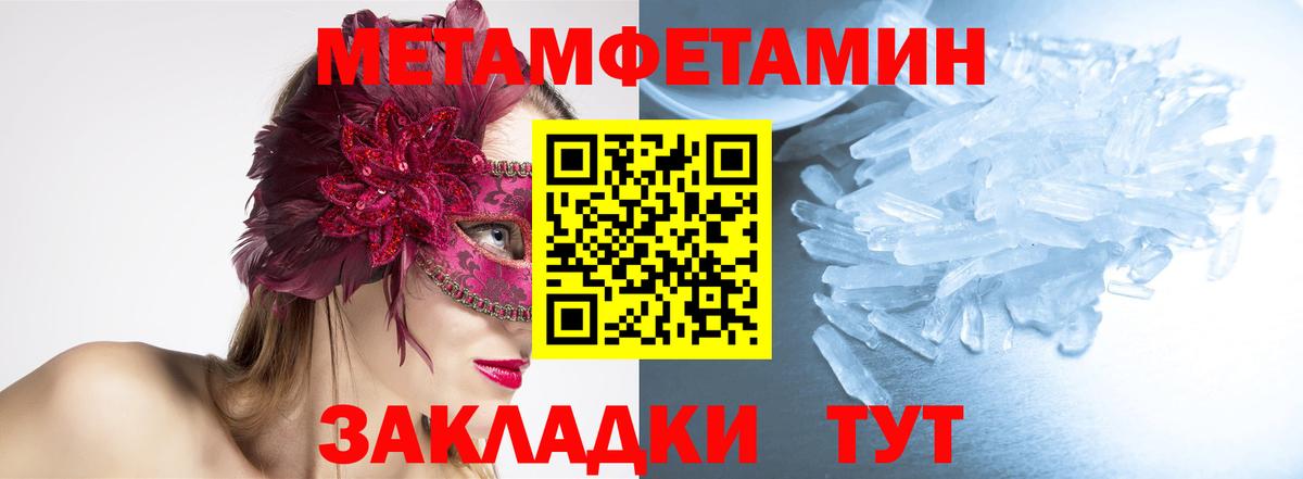 Первитин Декстрометамфетамин 99.9% Прохладный