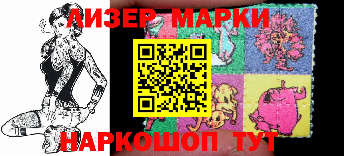 Прохладный  Марки N-bome 1500мкг  Вход с VPN 