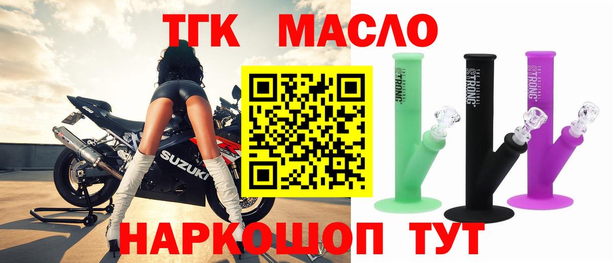 ТГК гашишное масло  Вход с VPN  что такое наркотик  Дистиллят ТГК концентрат  Прохладный 