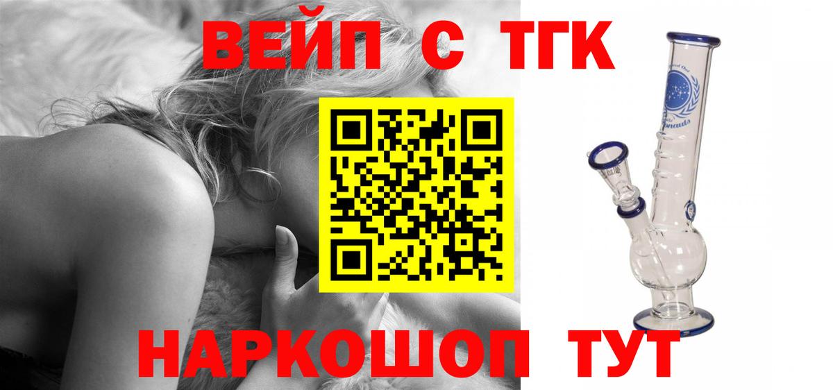 Дистиллят ТГК вейп с тгк Прохладный
